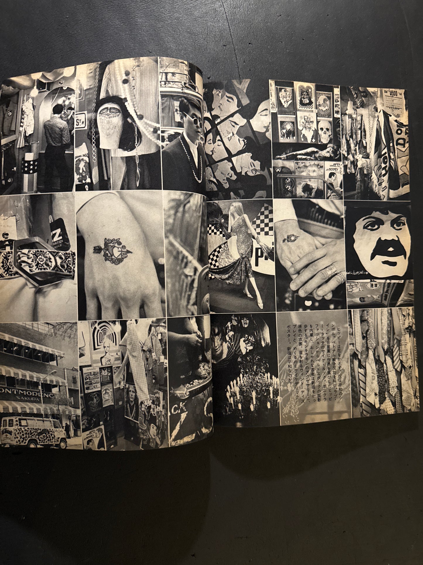 KINEMA JUNPO : The psychedelic world