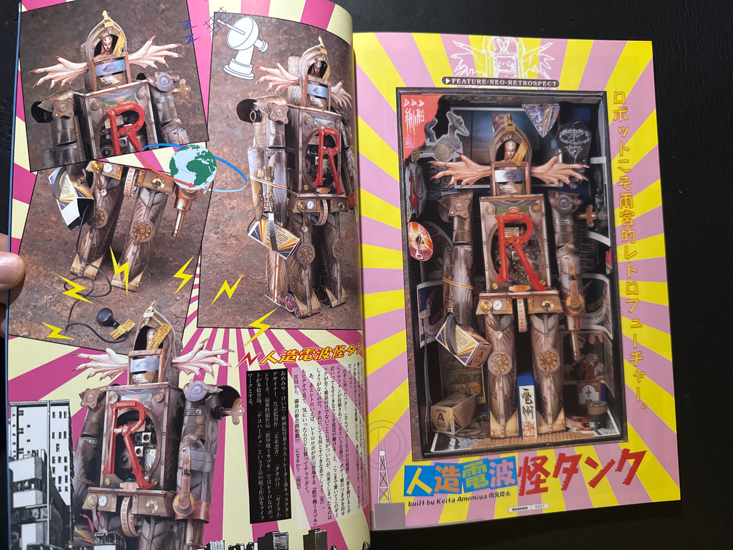 D.D.D. magazine vol.8