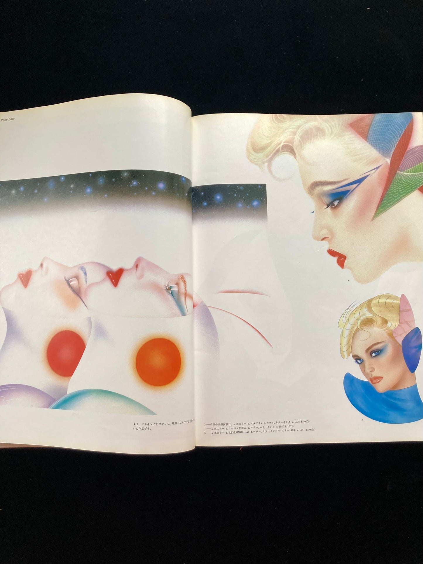 Airbrush Illustrations by 12 Japnese Illustrators