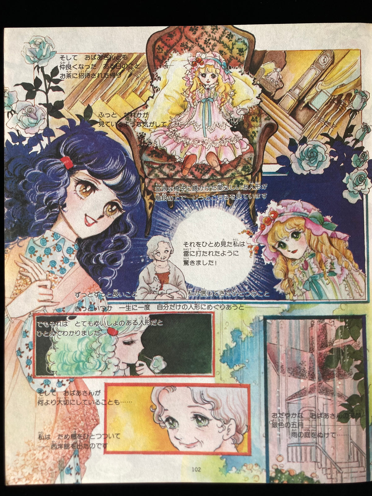 LYRICA 1〜28 complete set