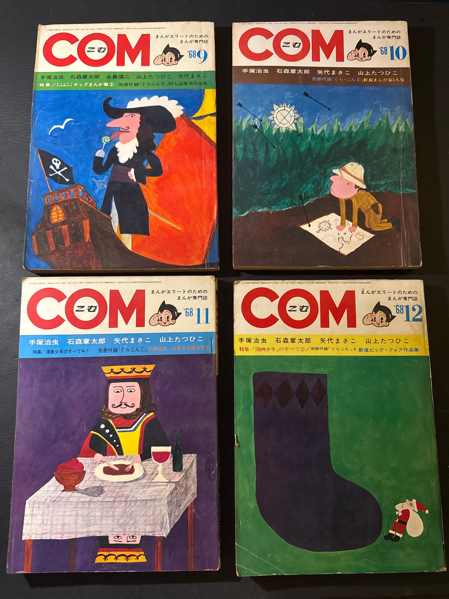 COM 1968 complete set