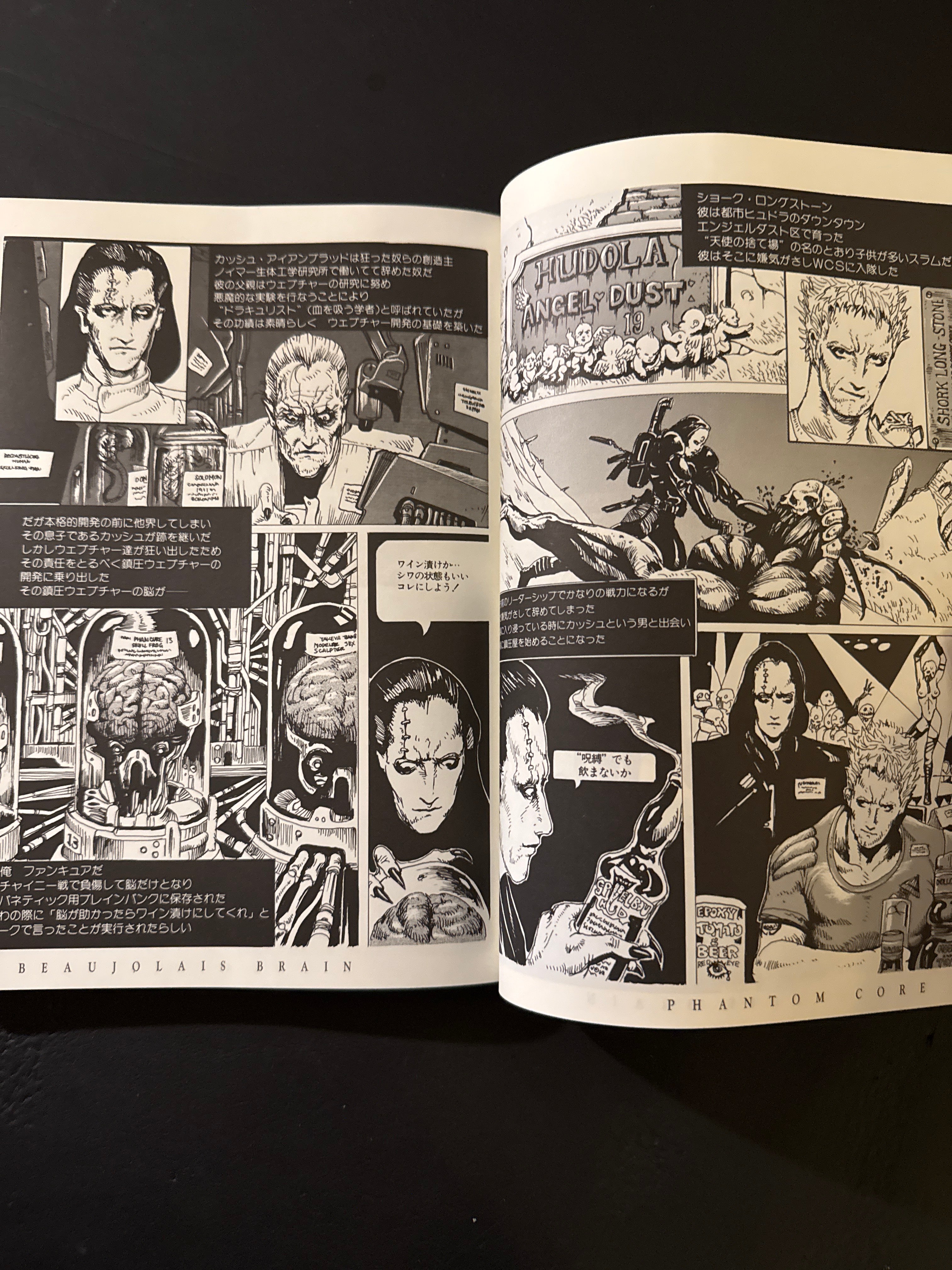 PHANTOM CORE – JAPANESE AVANT-GARDE BOOKS