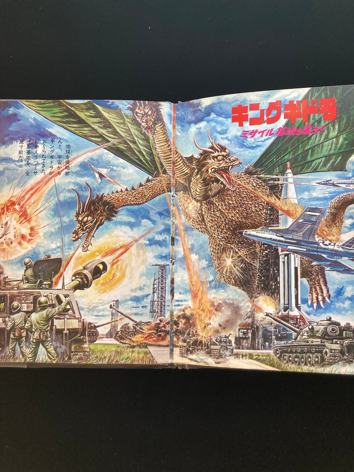 The Great Monster Battle