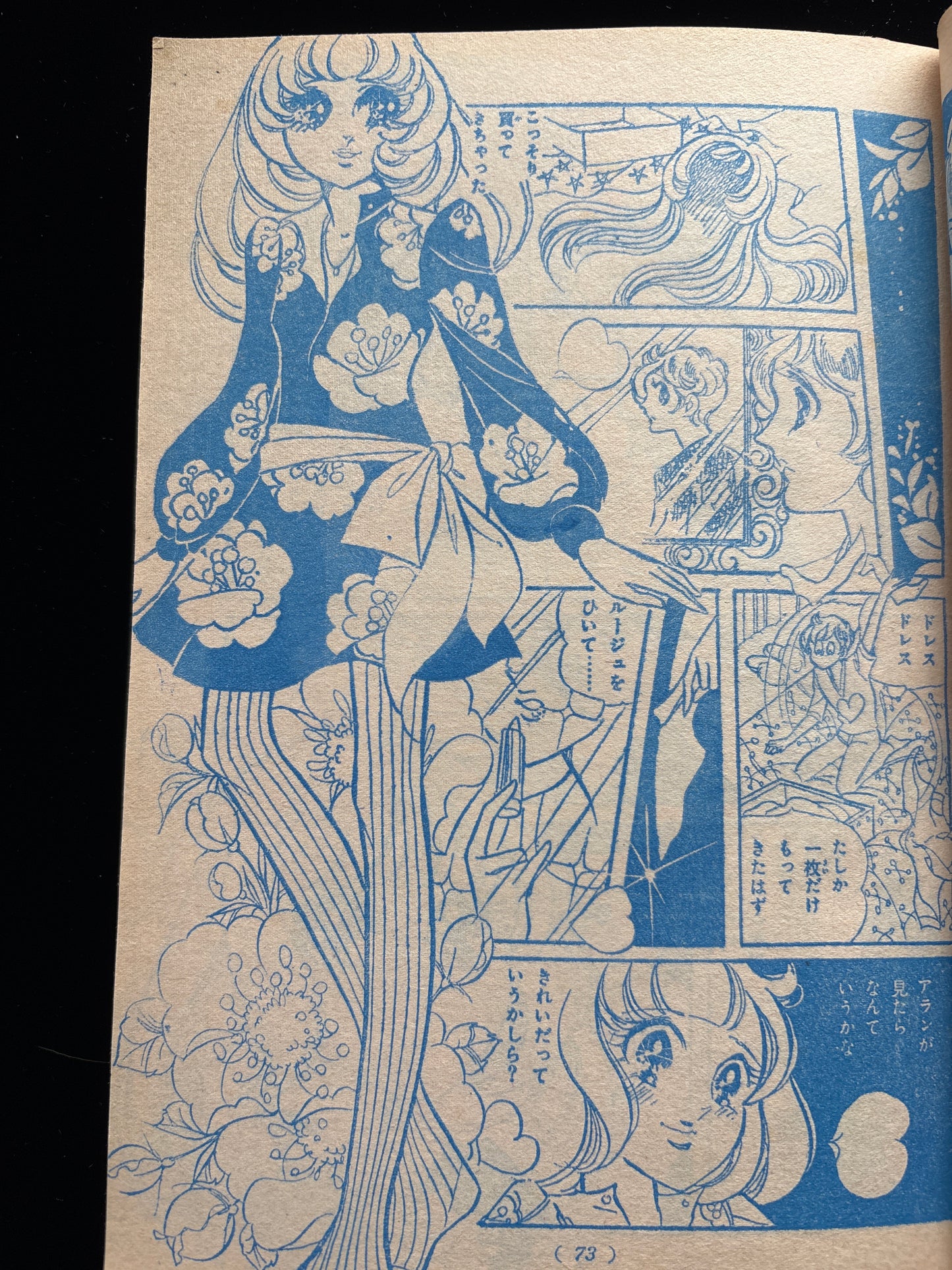 NAKAYOSHI 1973.Feb