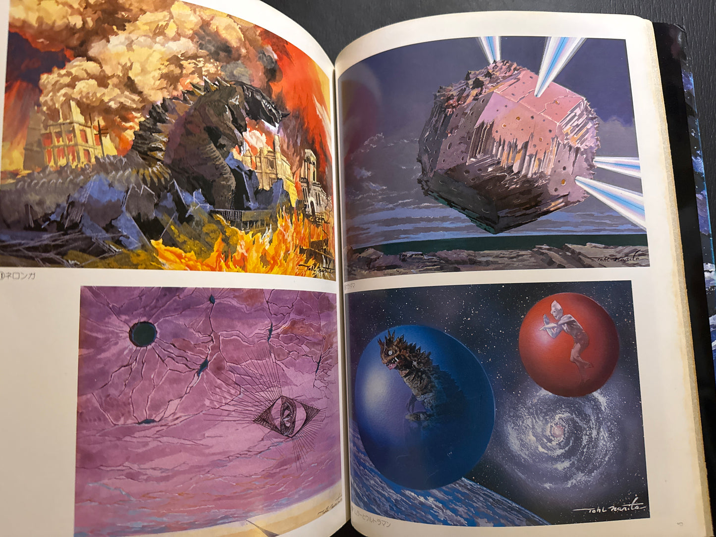 Tohl Narita Artbook - Ultra Kaiju Design