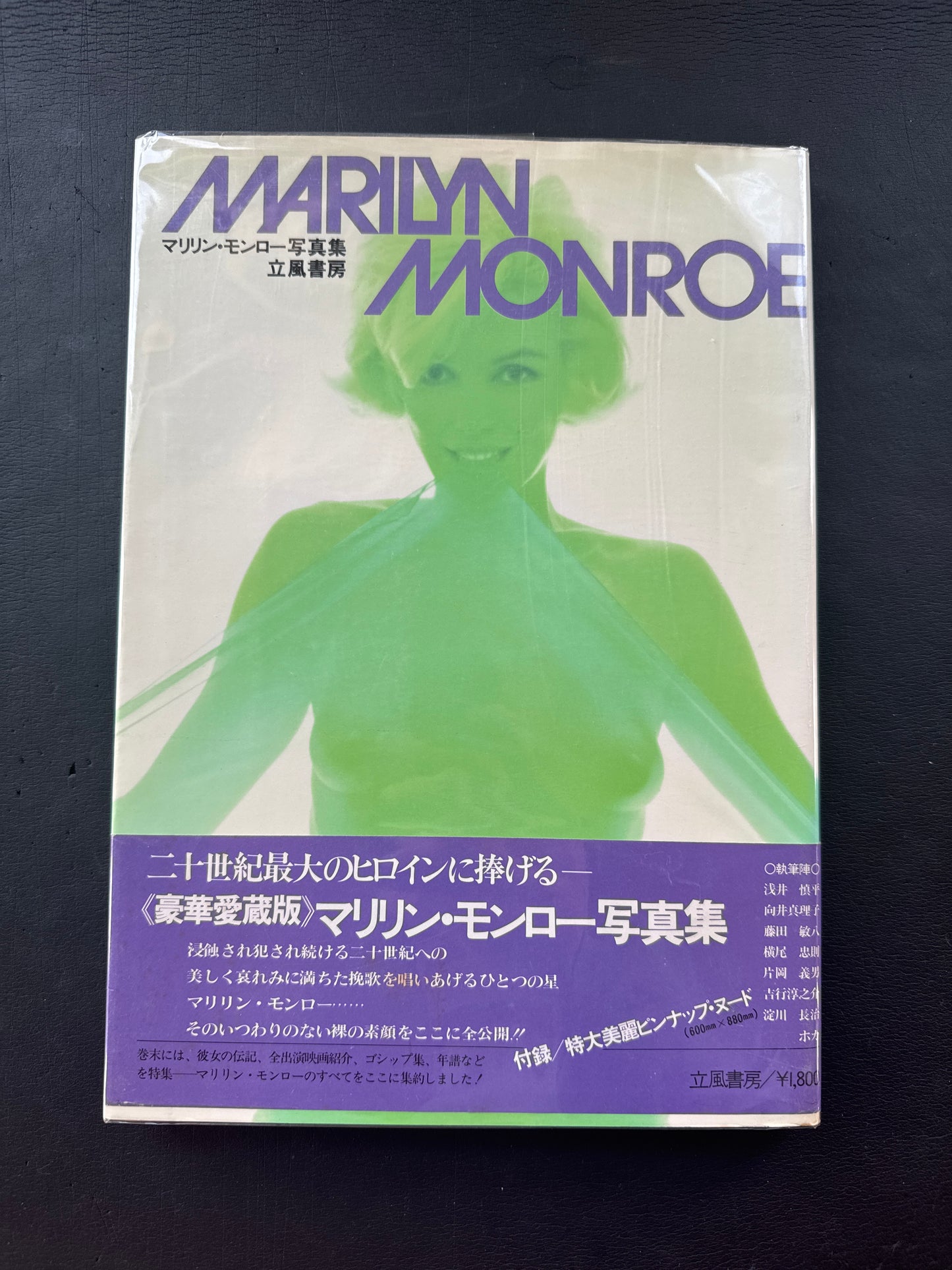 MARILYN MONROE