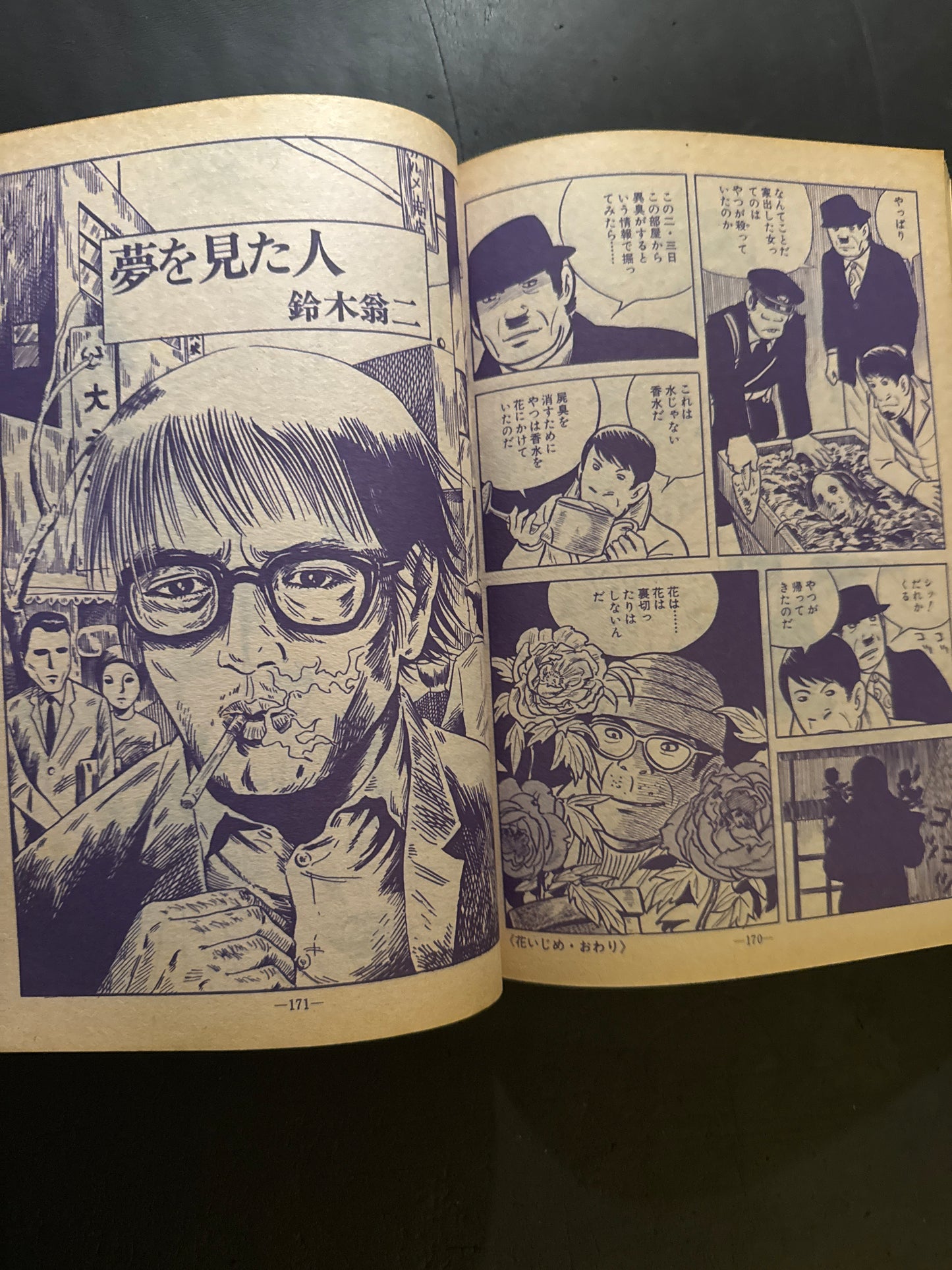 GARO 1974 complete set