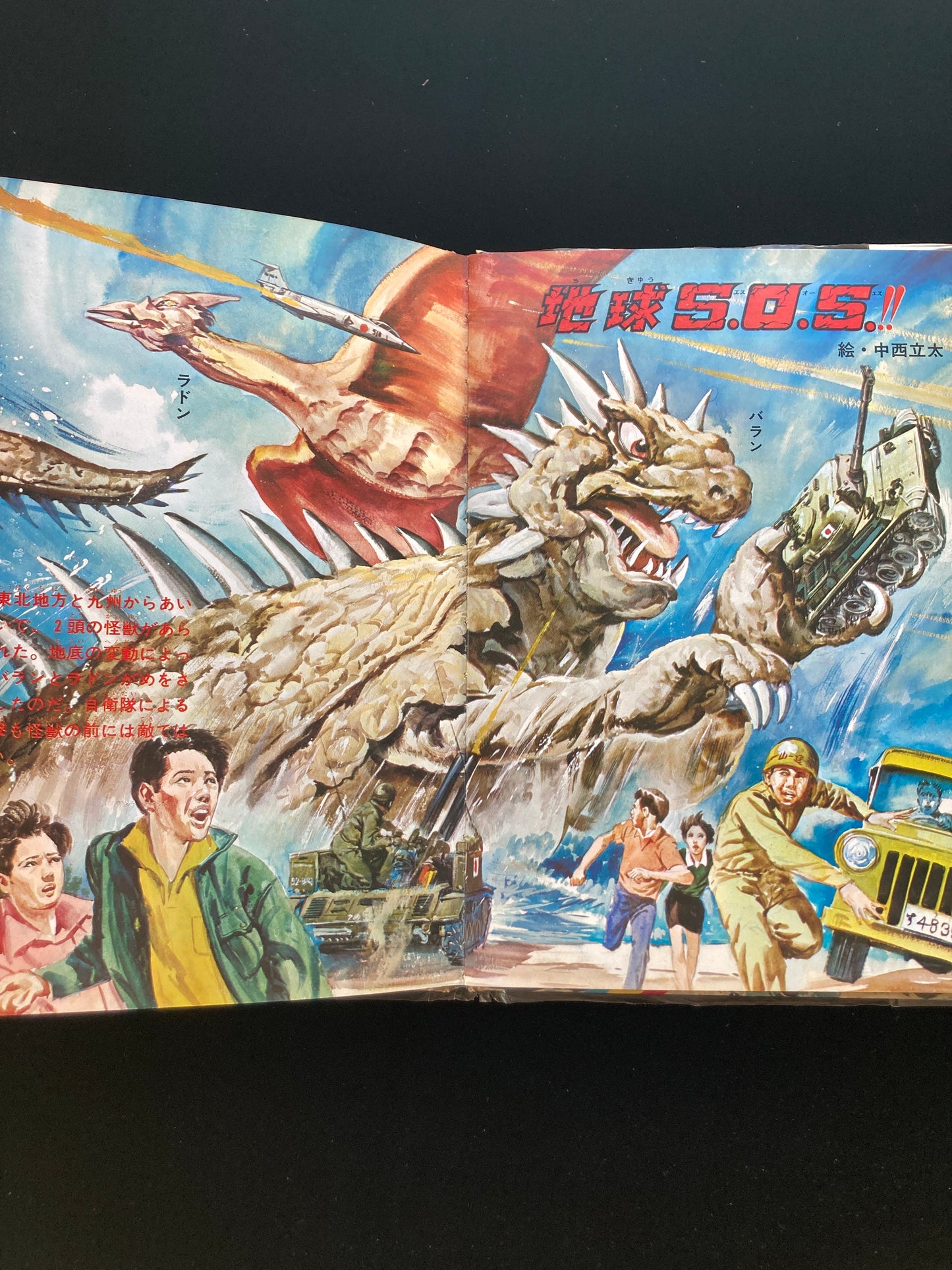 The Great Monster Battle