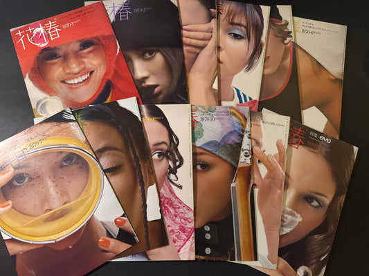 HANATSUBAKI 1970 12 issue complete set