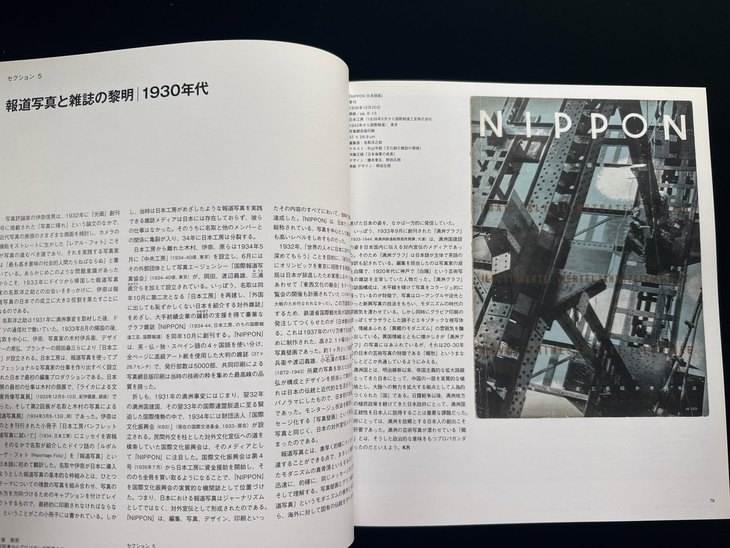 A History of Japanese Photography: Photography Magazines, 1874–1985