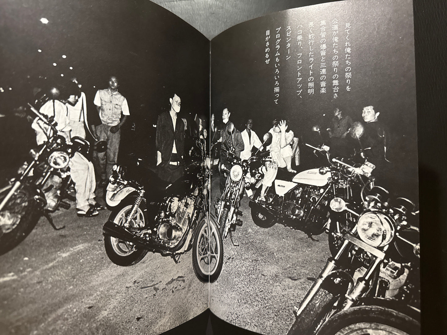 Boso Kaido no Seishun(Youth on the Road of Reckless Abandon)