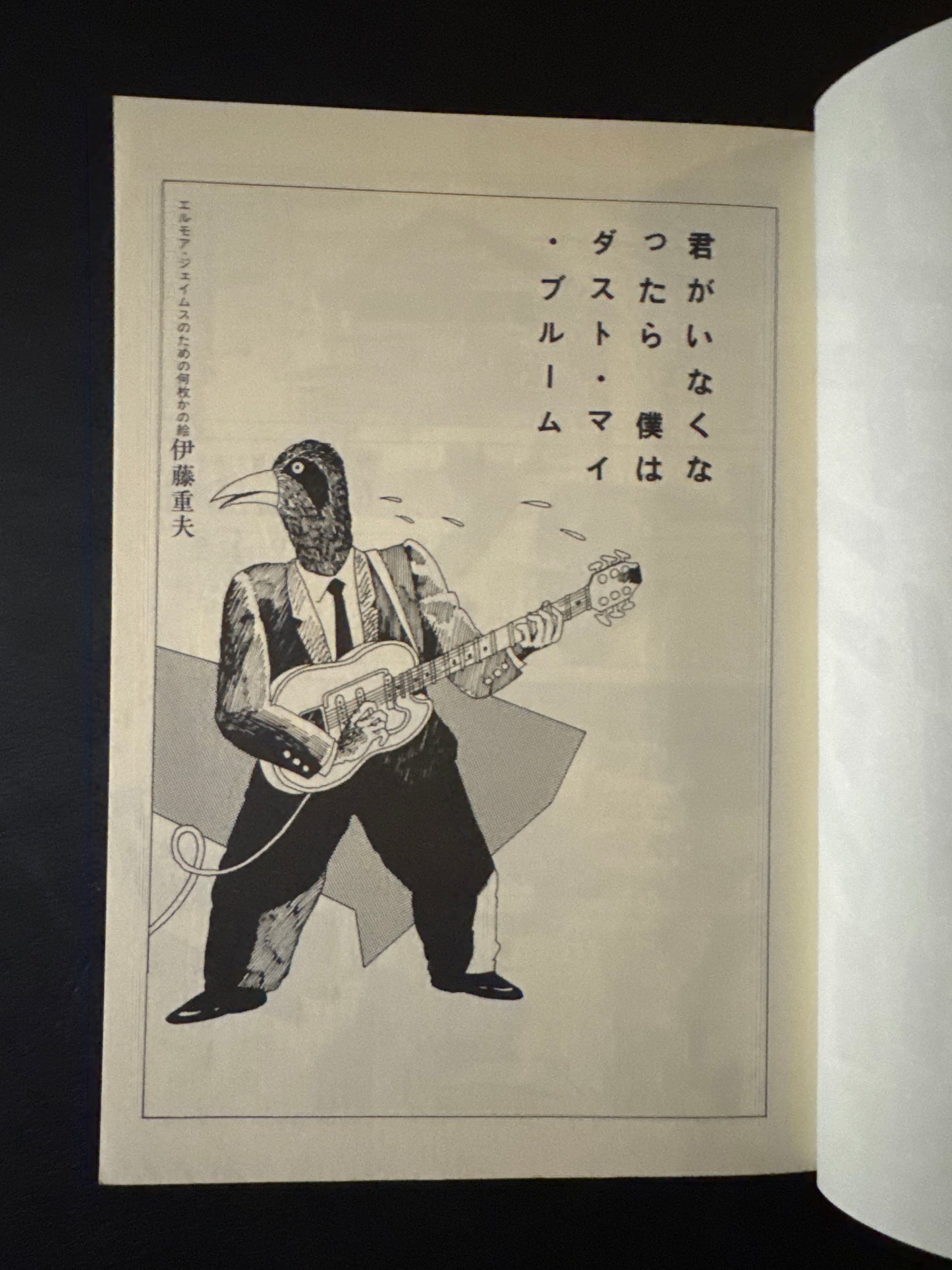 Dancing Machine