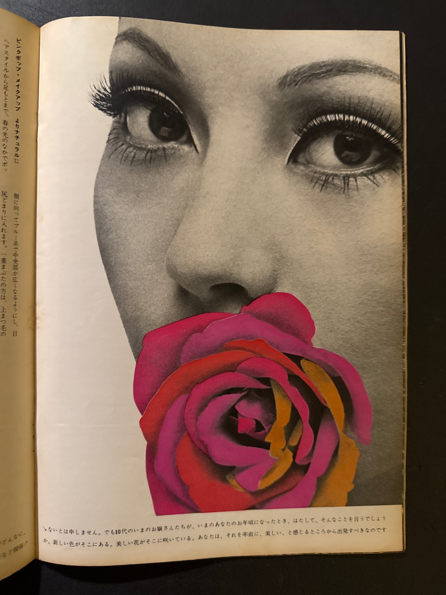 HANATSUBAKI 1968 complete