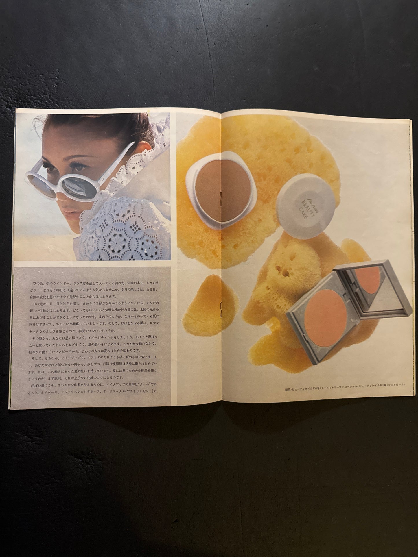 HANATSUBAKI 1968 complete