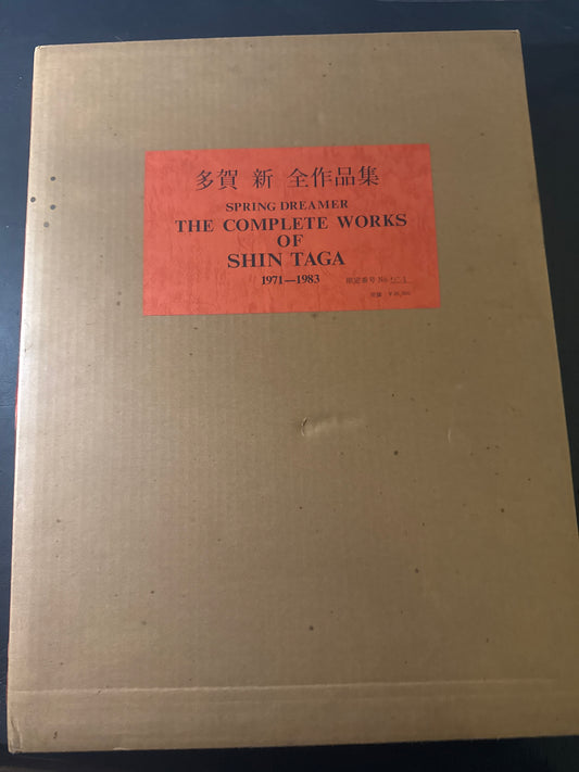 SPRING DREAMER -THE COMPLETE WORKS OF SHIN TAGA  1971-1983