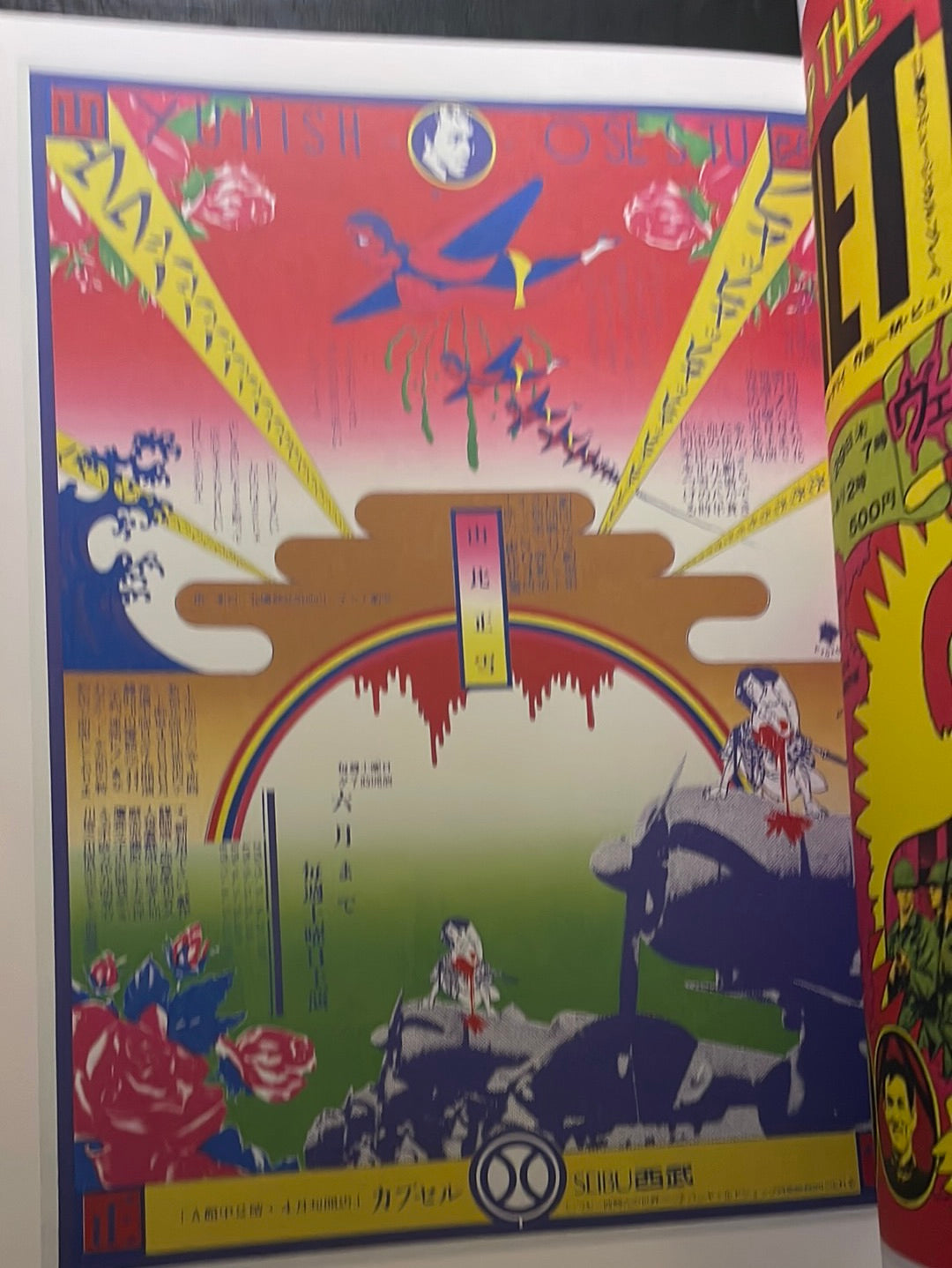 JAPAN AVANT-GARDE - 100 poster Masterpiece from Underground Theatre