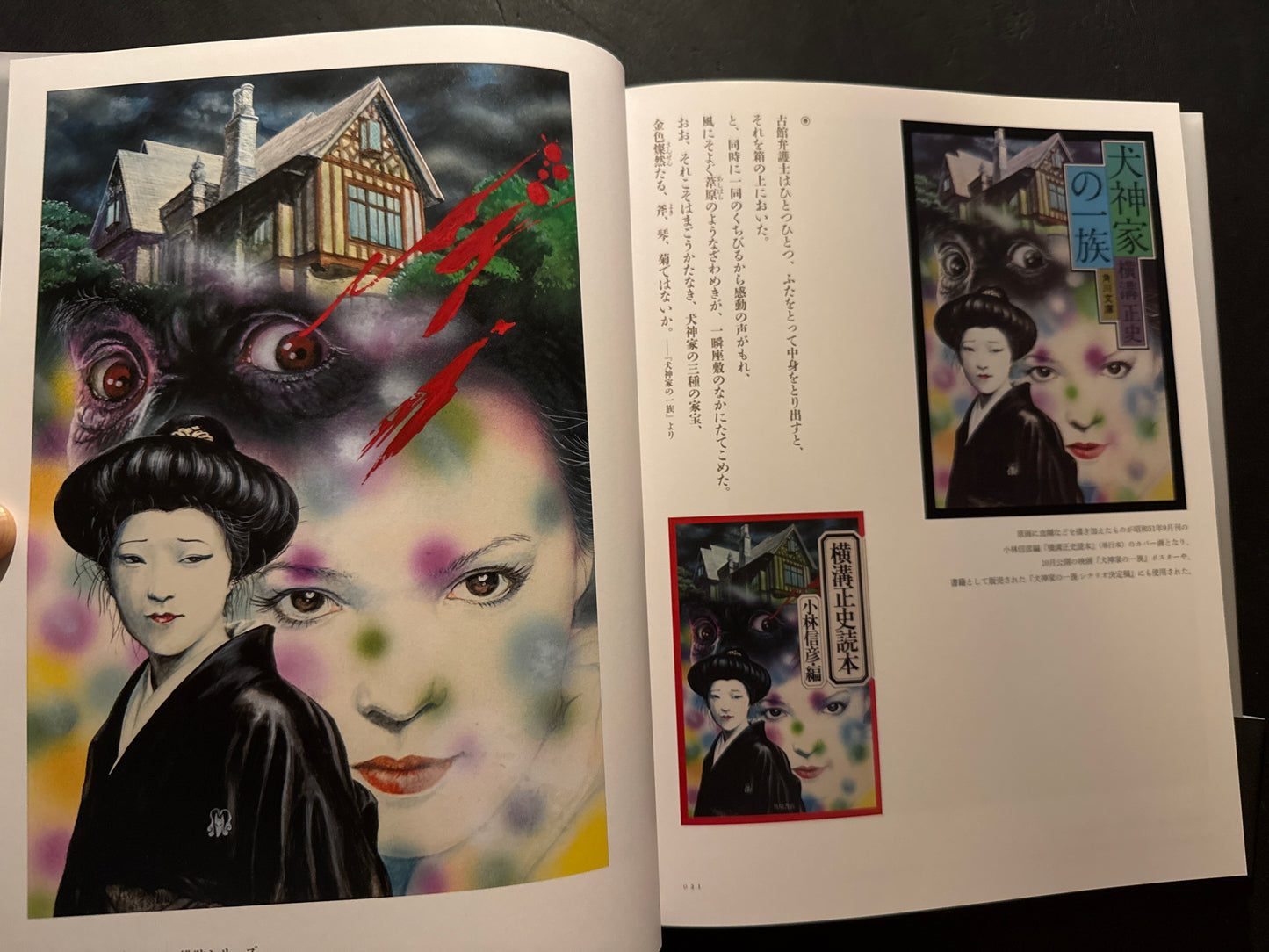 Ichibun Sugimoto: Seishi Yokomizo Mystery Novel Cover Art Collection