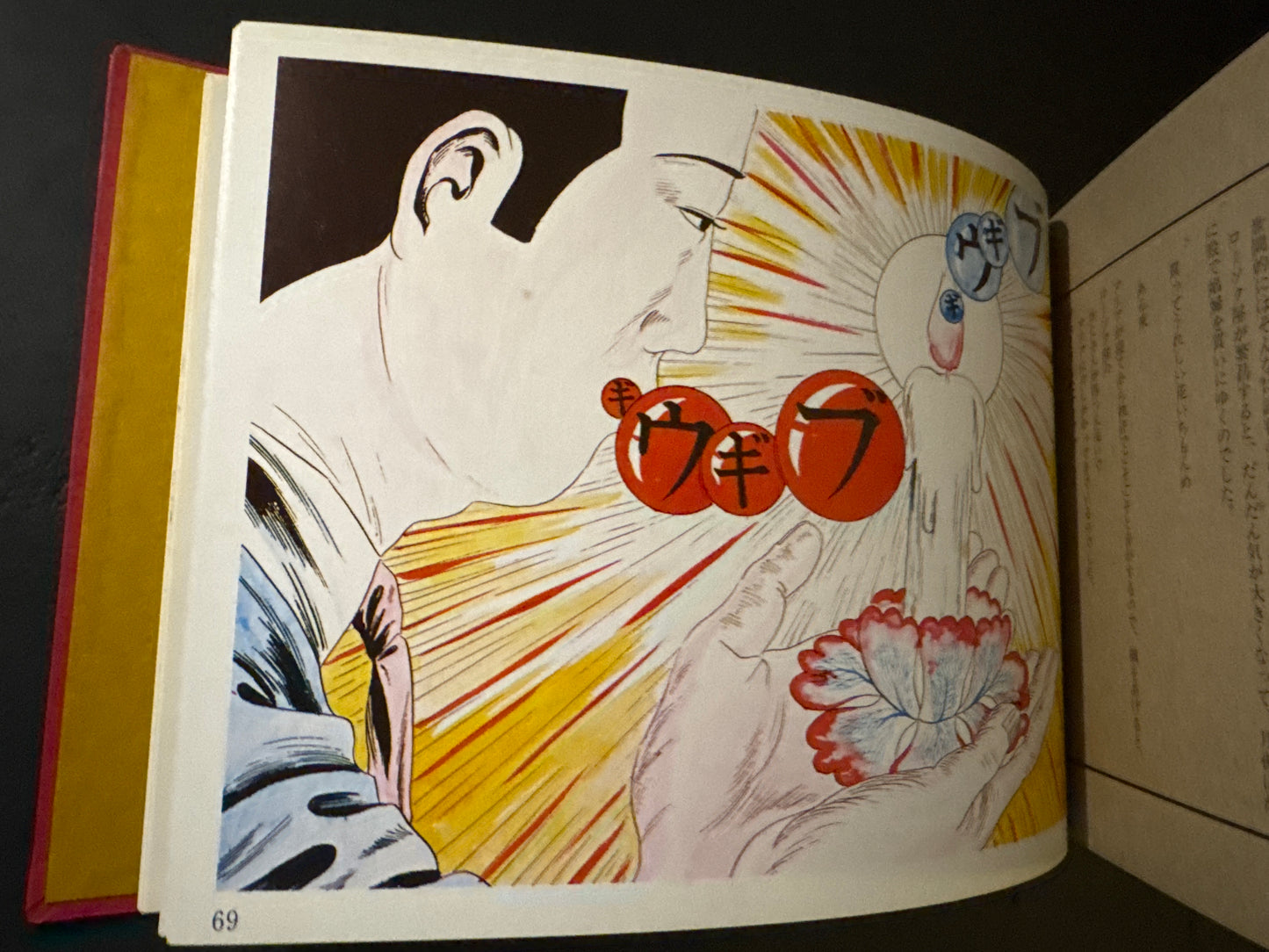 Adult Kamishibai: Phantom Theater