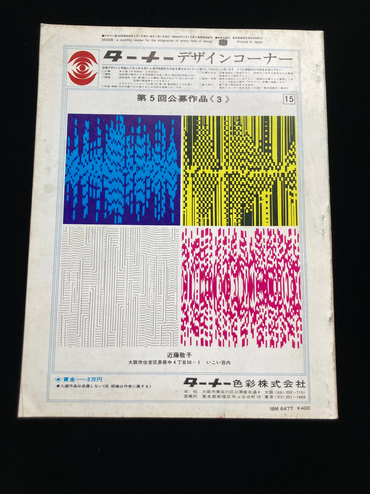 DESIGN NO 108