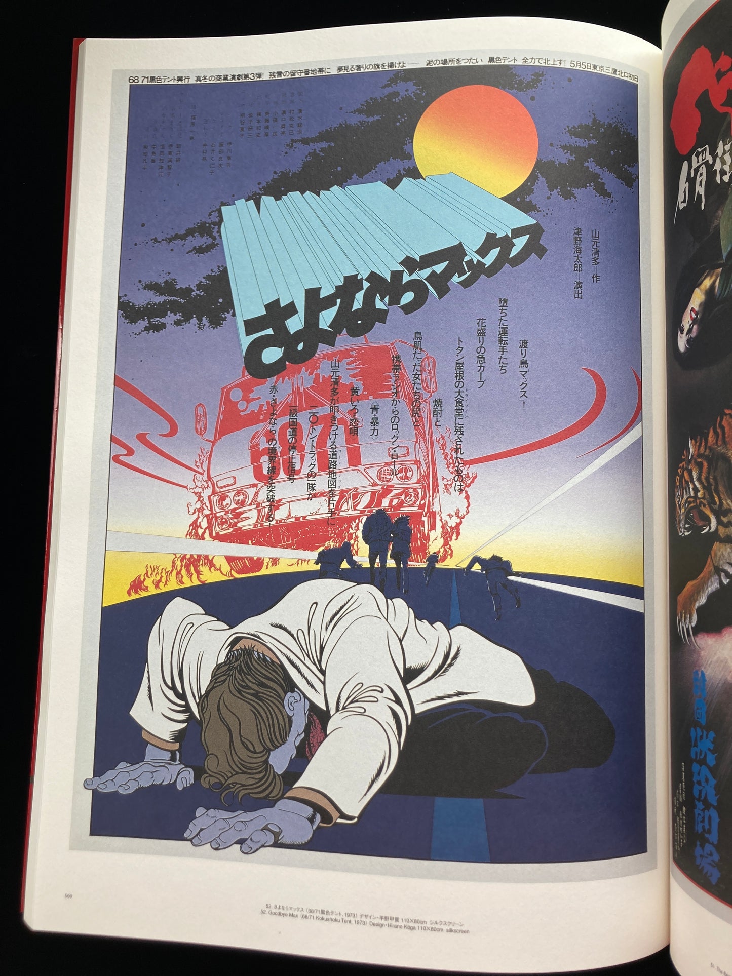 Japanese Avant-Garde : 100 Poster Masterpieces from Underground Theatre