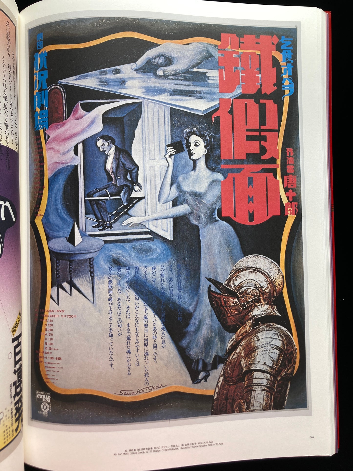 Japanese Avant-Garde : 100 Poster Masterpieces from Underground Theatre