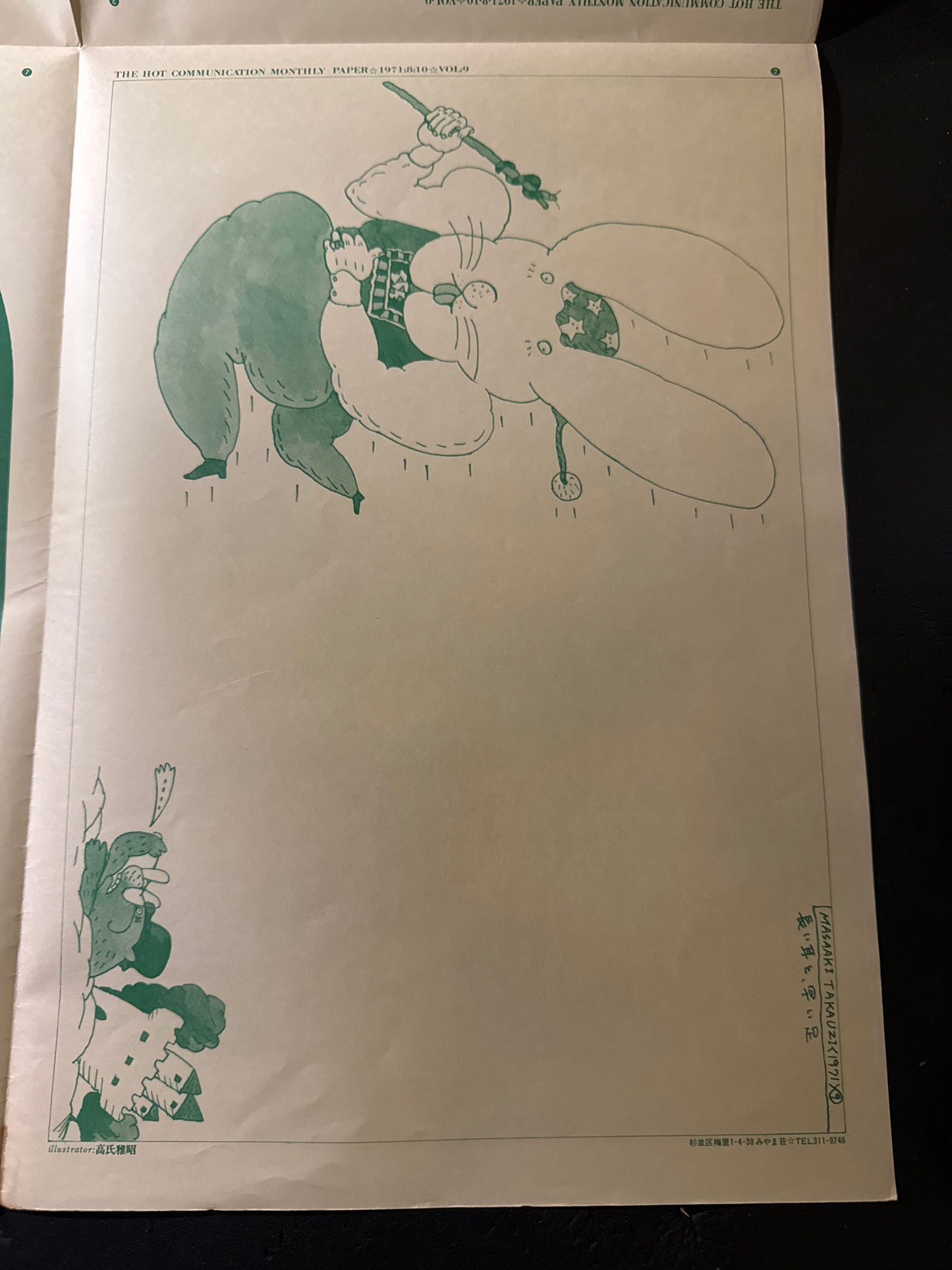 BANG 10 issues set