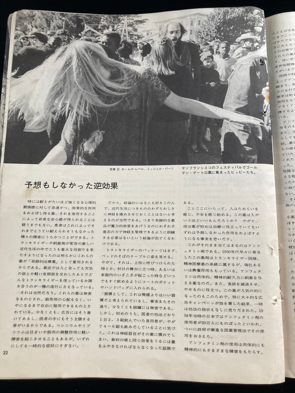 Unesco"couriar Japan"
