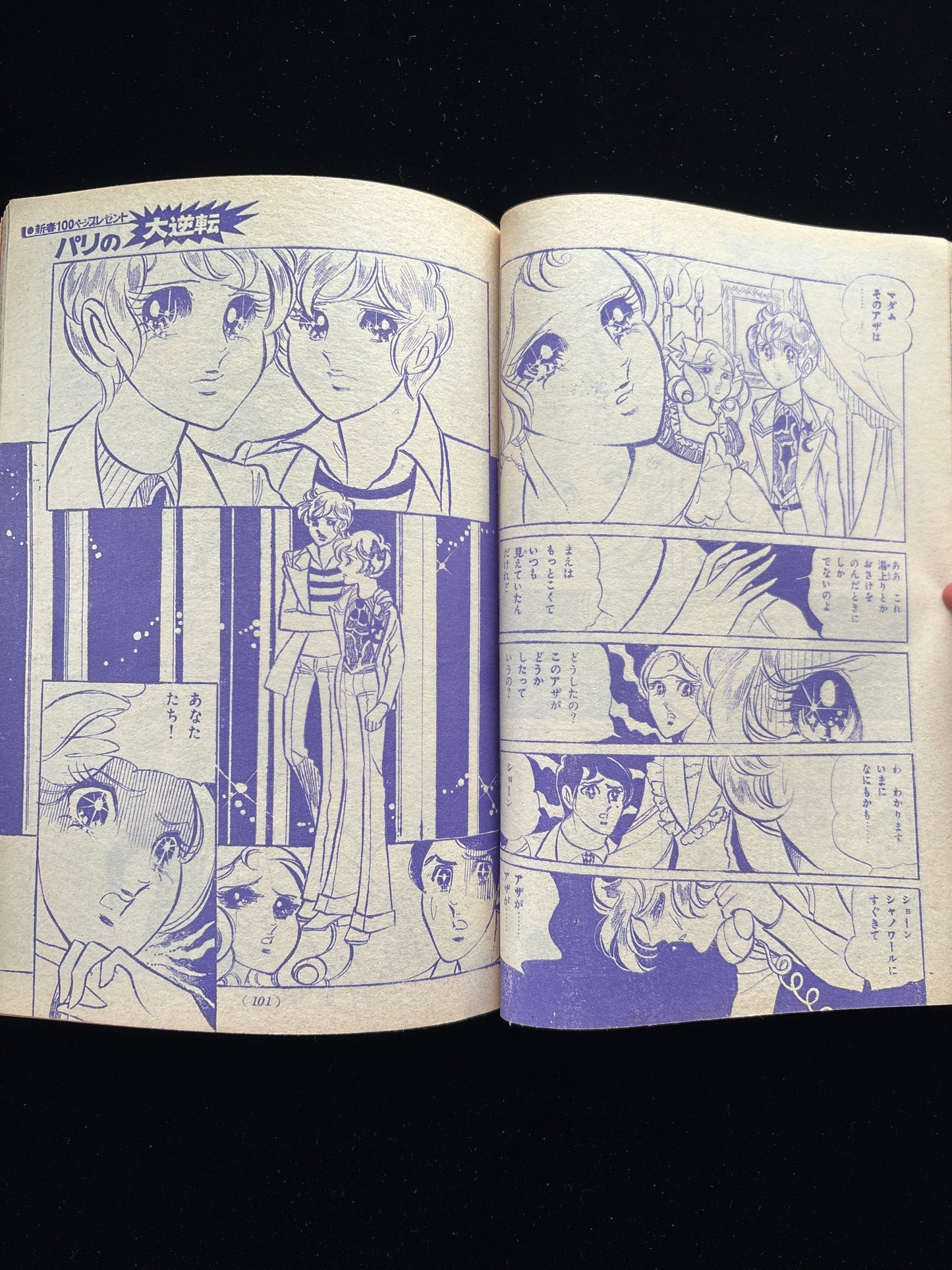 NAKAYOSHI 1973.Feb