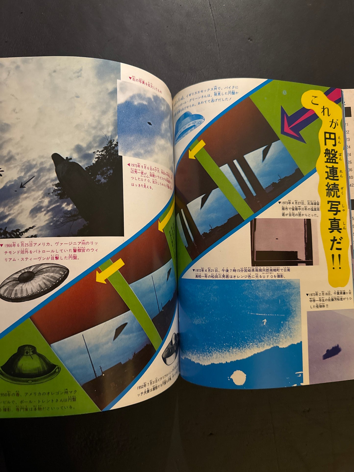 Shonen Fun vol.1 - Special Feature on Mysterious Flying Saucers