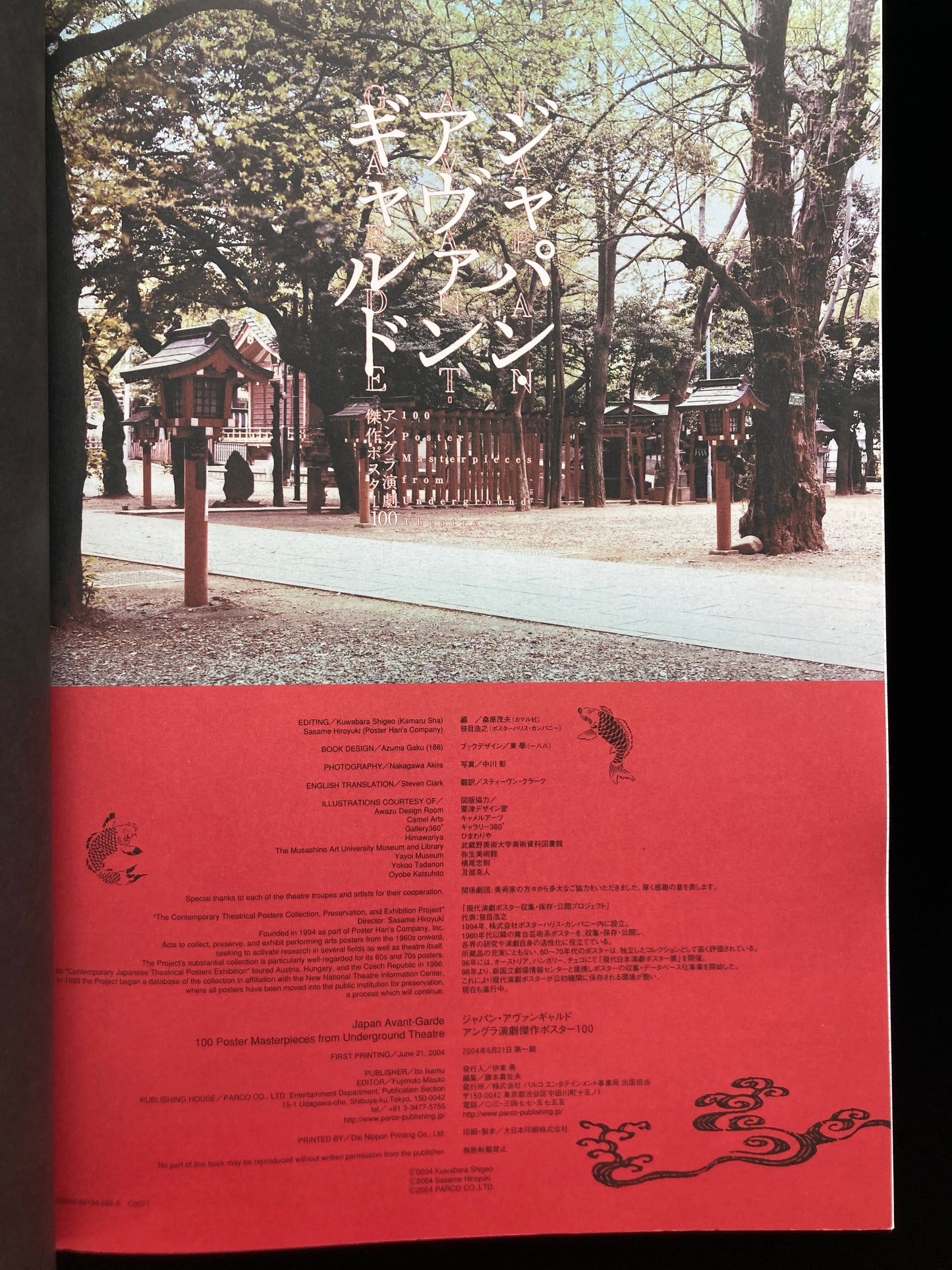 Japanese Avant-Garde : 100 Poster Masterpieces from Underground Theatre