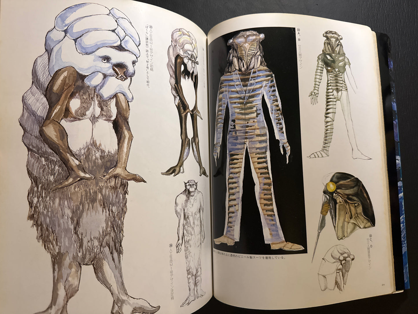 Tohl Narita Artbook - Ultra Kaiju Design