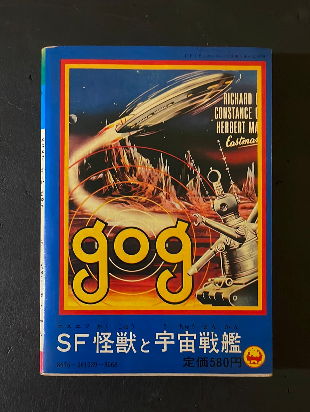 SF monsters and space battleships