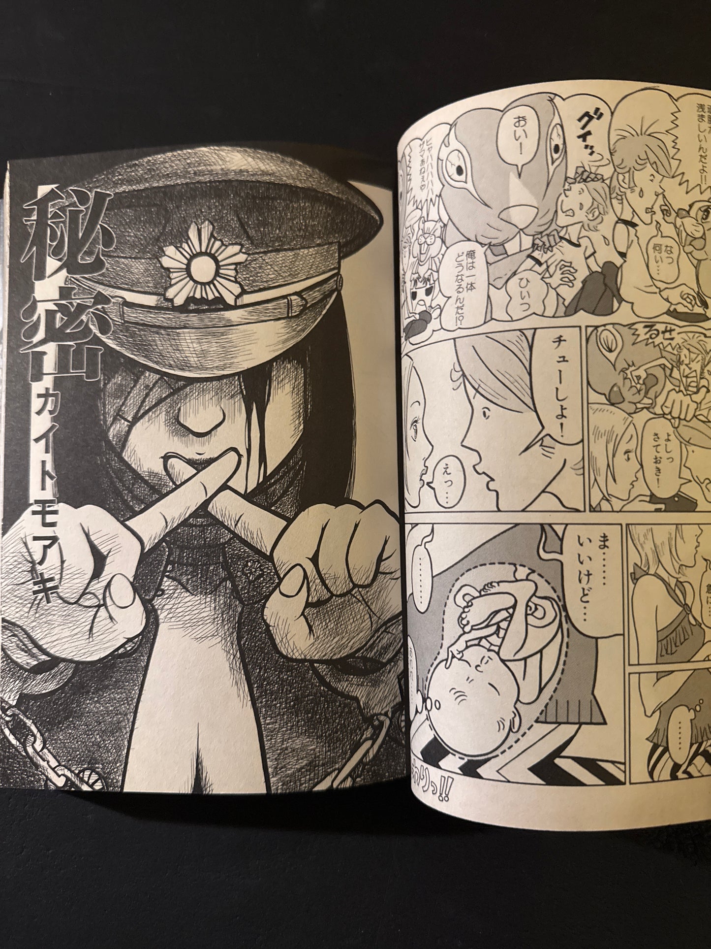 SHOUSOU : comic anthology