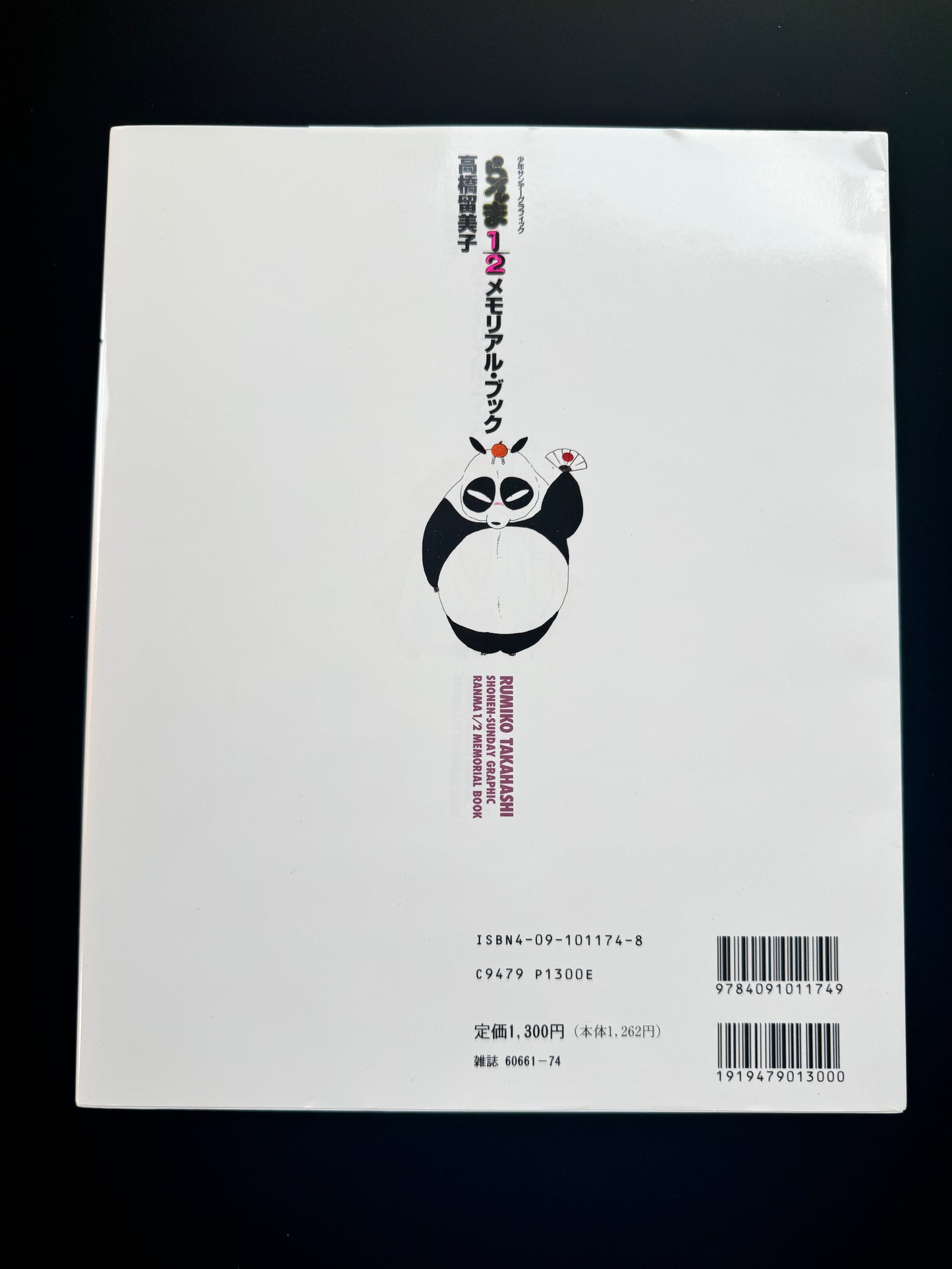 RANMA 1/2 MEMORIAL BOOK