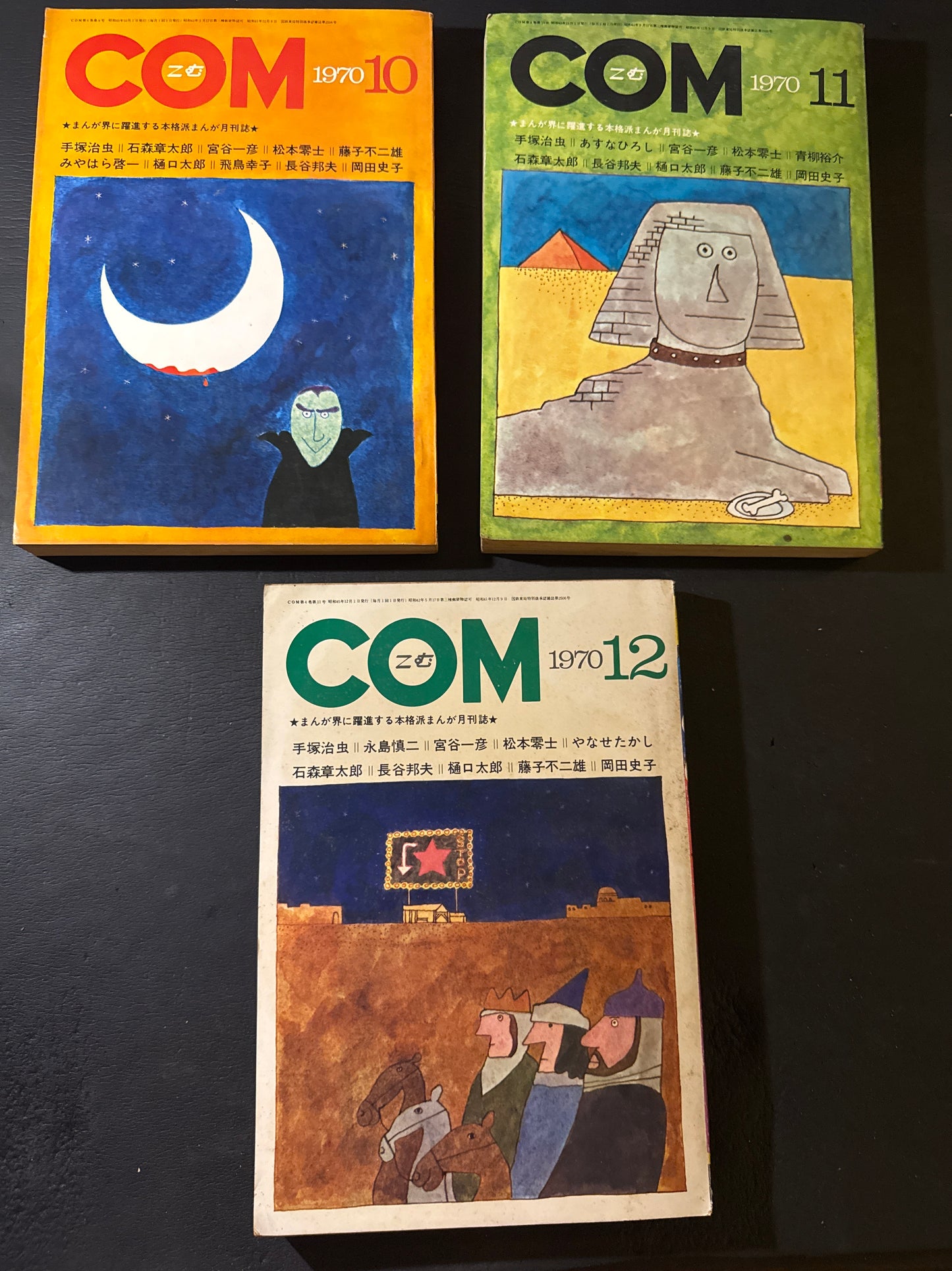 COM 1970 complete set
