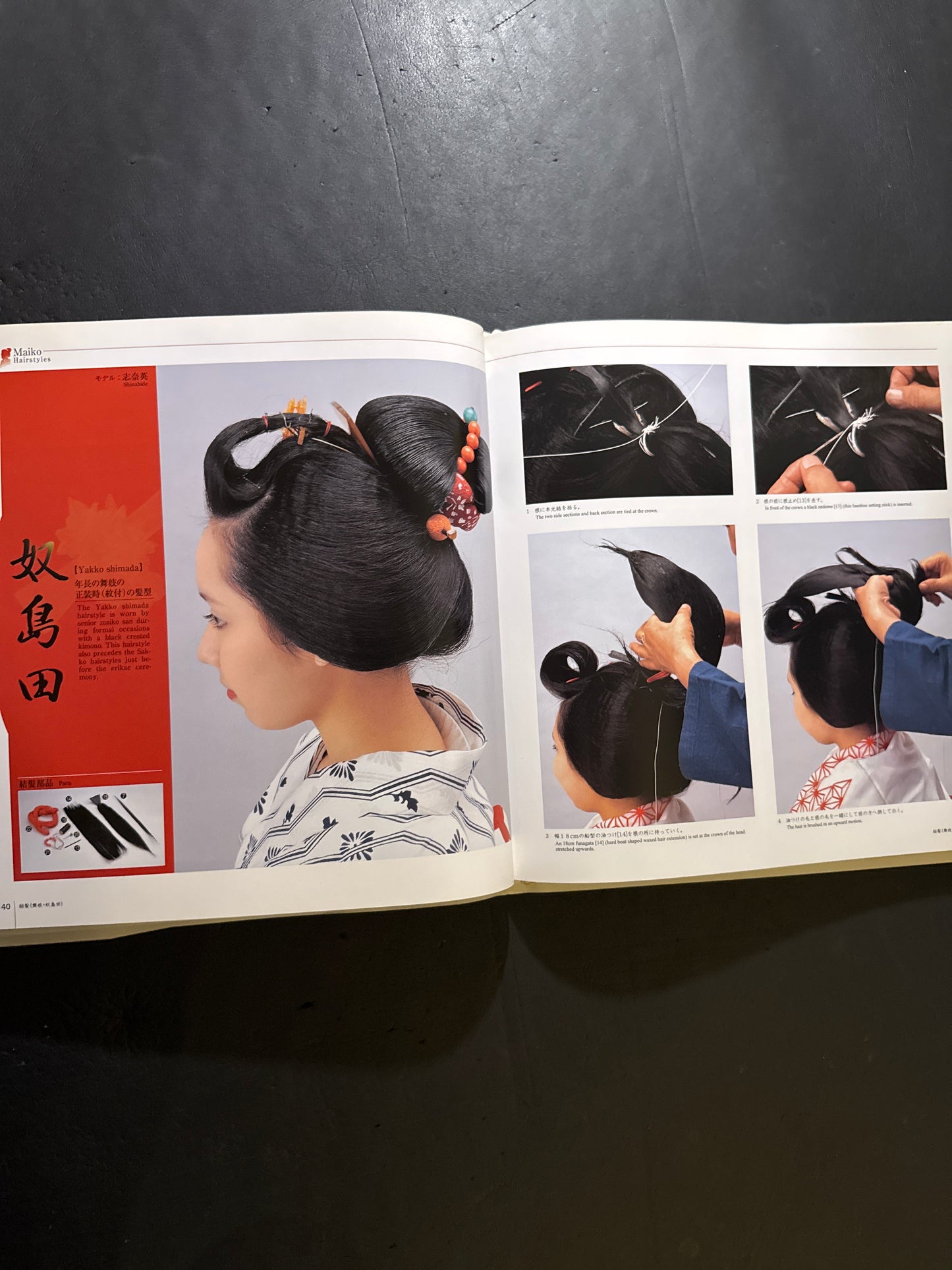 The World of Traditional Japanese Hairstyles/Hairstyle of The Maiko