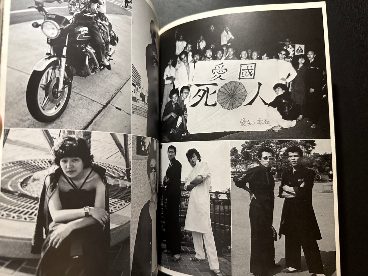 Boso Kaido no Seishun(Youth on the Road of Reckless Abandon)