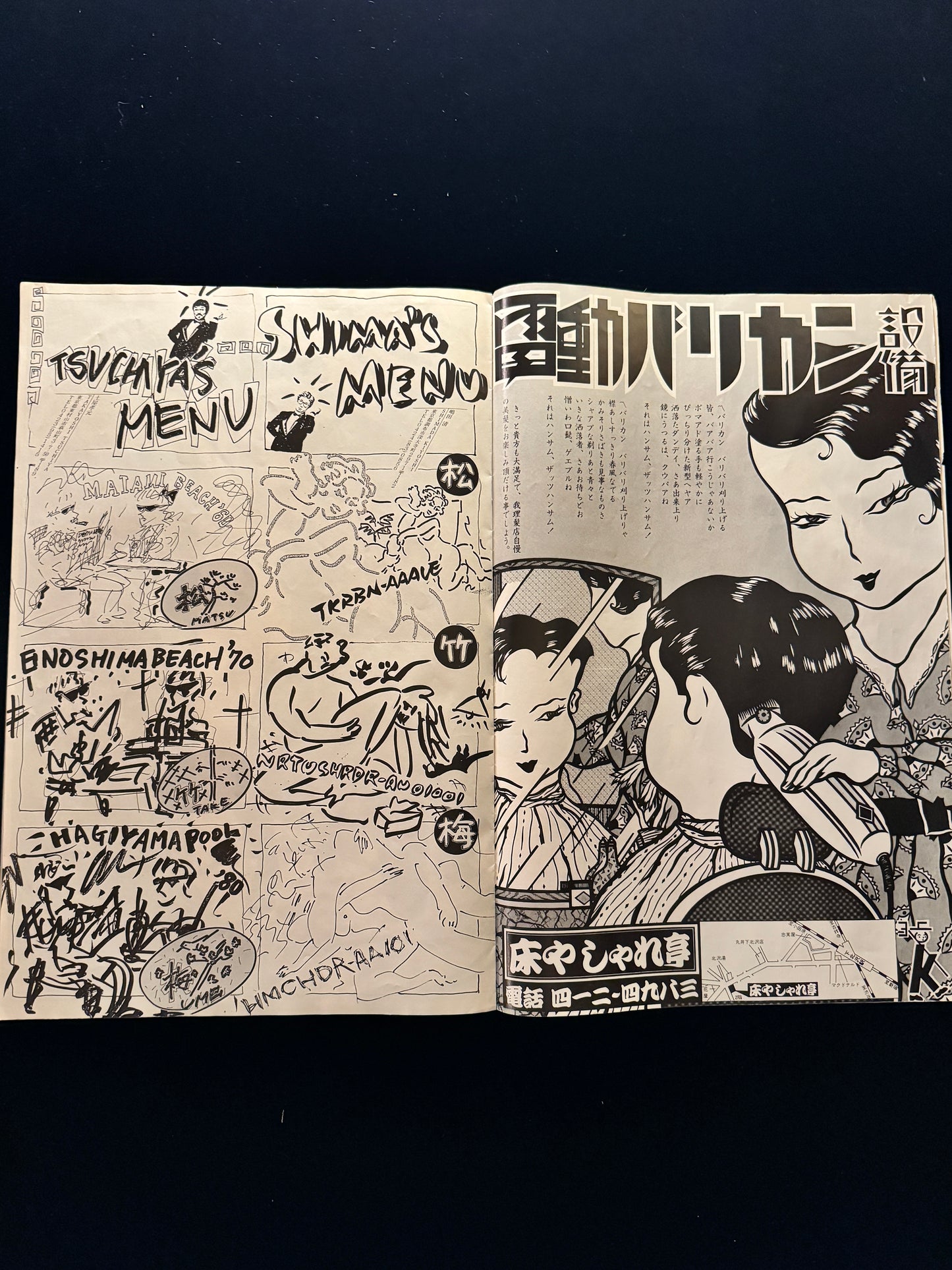 STUFF MAGAZINE Vol.1 Number 1