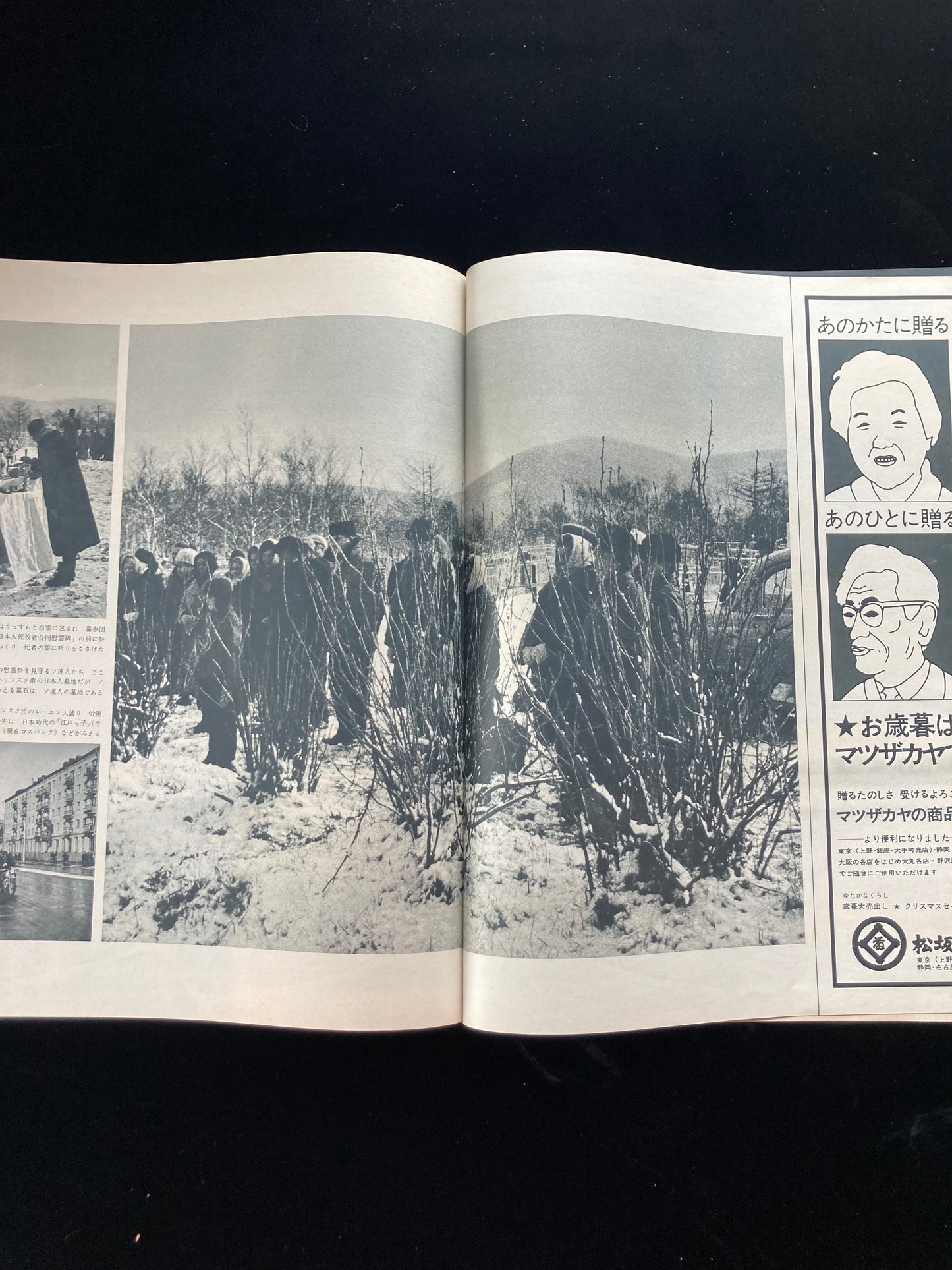 The Mainichi Graphic feat. Antonio Lopez No.55