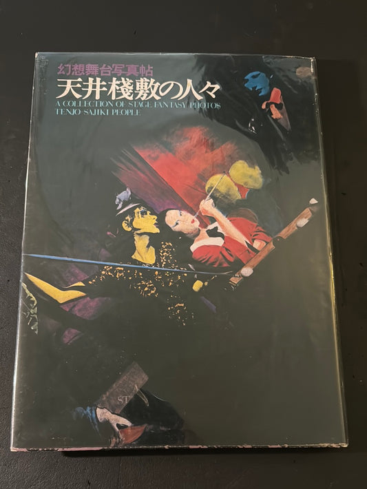 Tenjosajiki no Hitobito