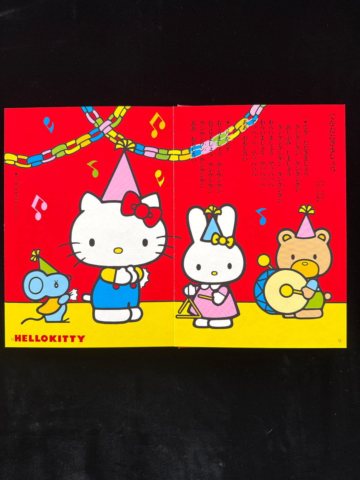 Sanrio Illustrated Collection of Children’s Songs