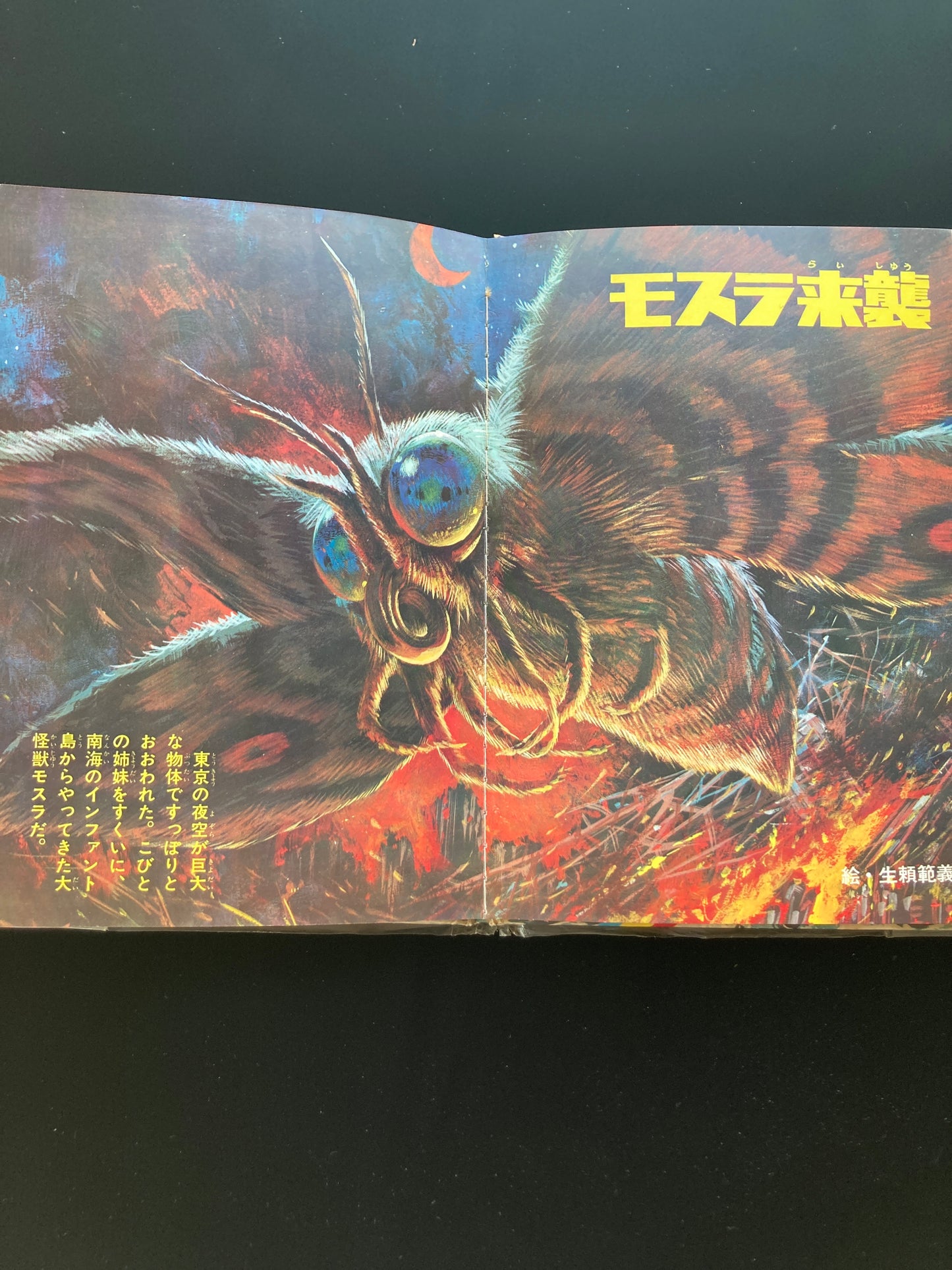 The Great Monster Battle