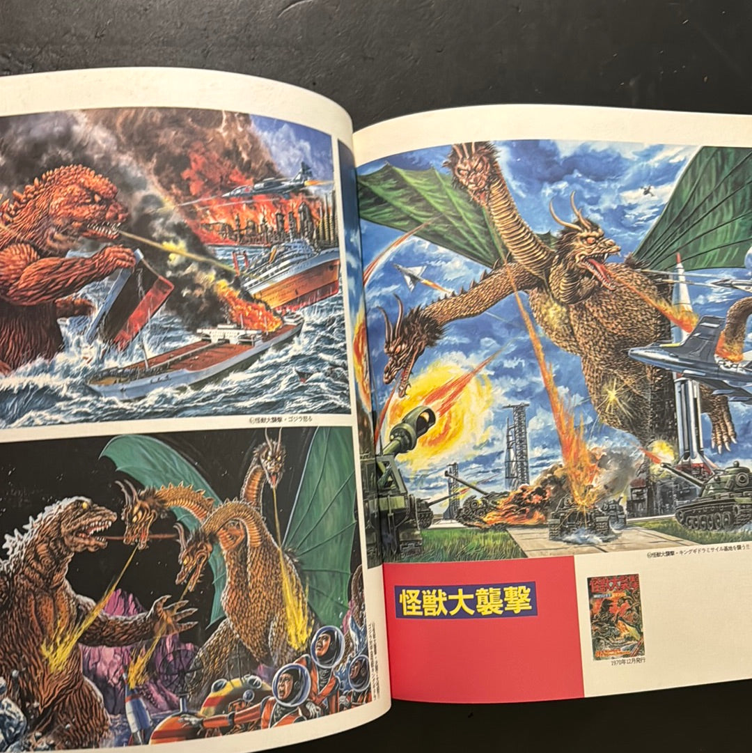 Century of Roar - Takashi Minamimura artbook -