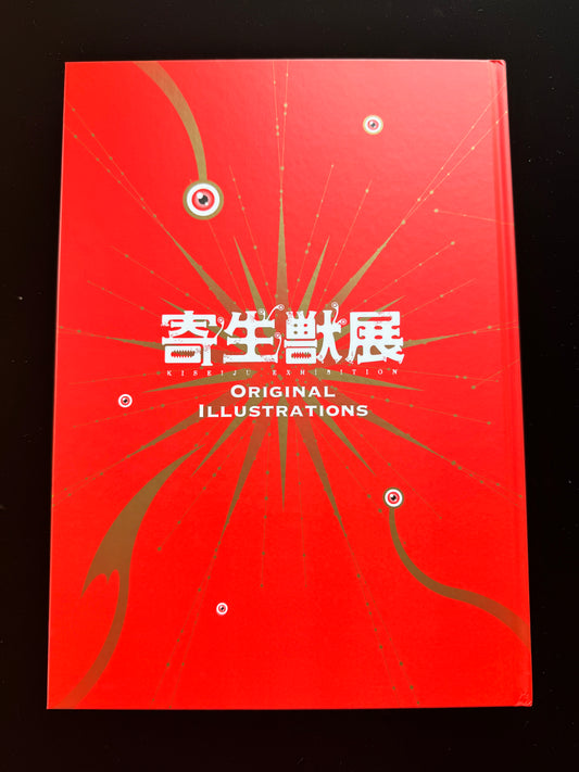 KISEIJU EXHIBITION ORIGINAL ILLUSTRATION