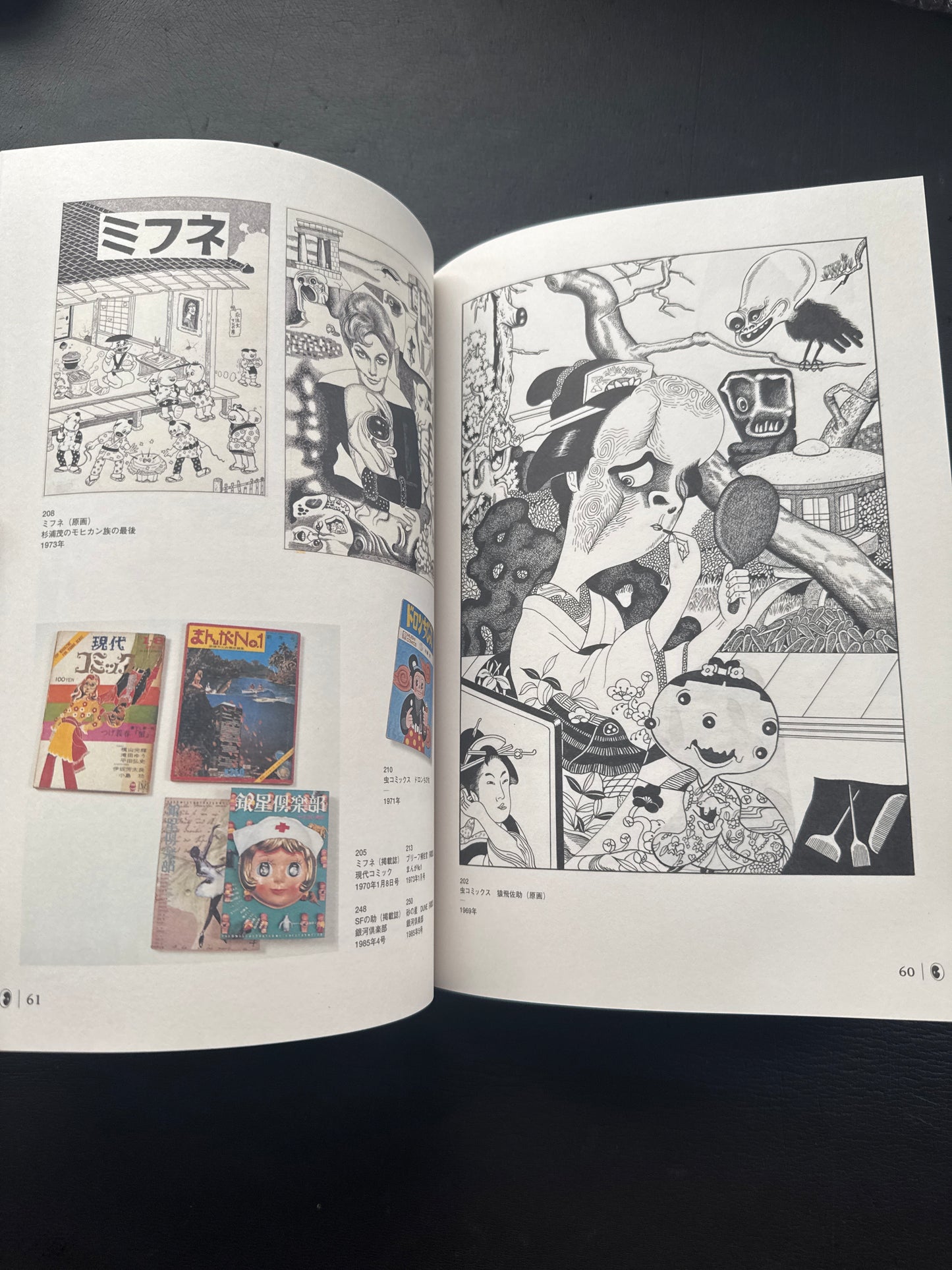 Shigeru Sugiura : the world of " Nanjarahoi"