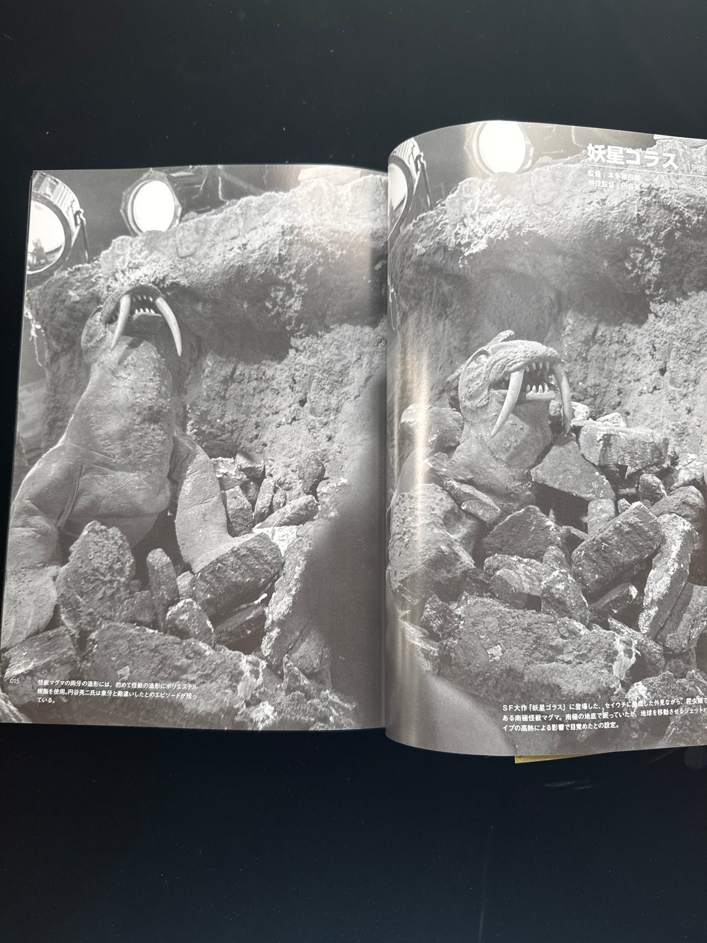 Monster Maker : Keizo Murase KAIJU photobook