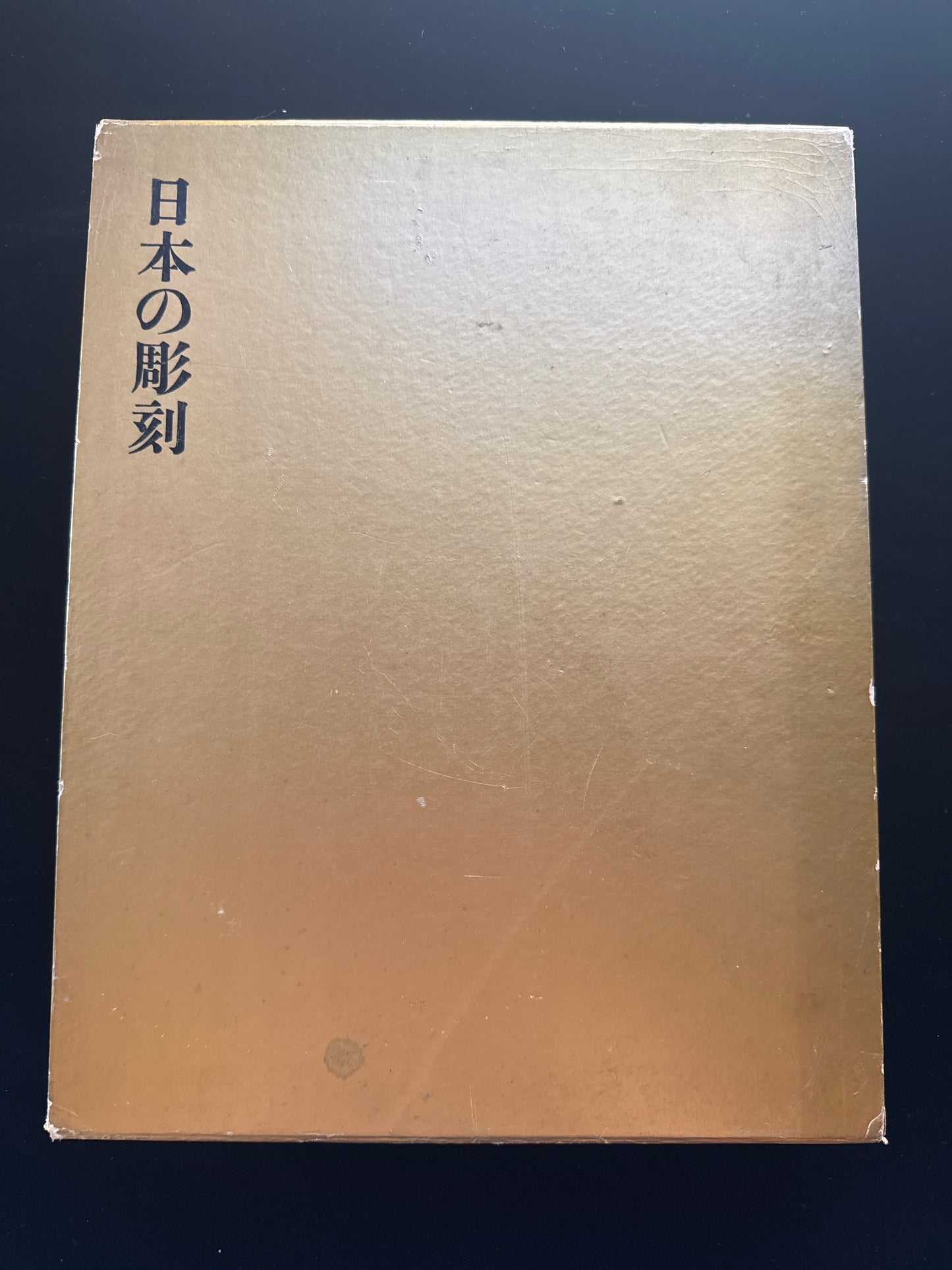 Japanese Sculpture: Ancient Times to the Kamakura Period