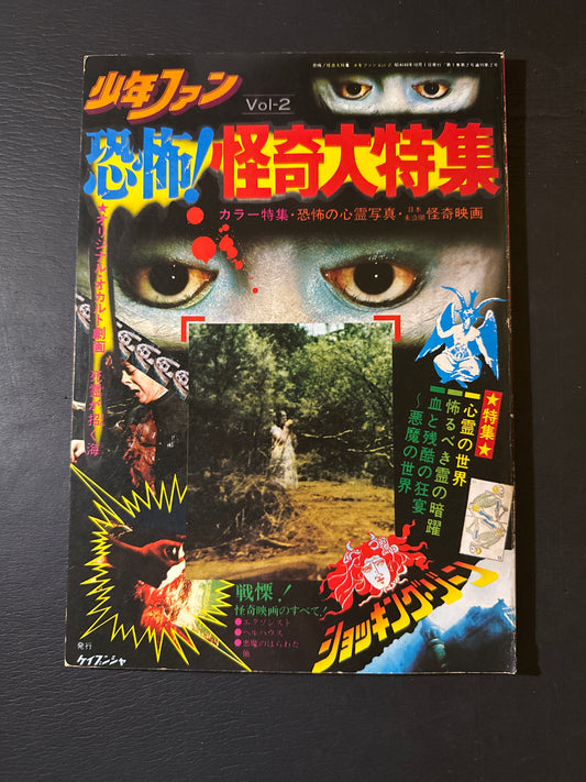 Horror! A Grand Special on the Bizarre
