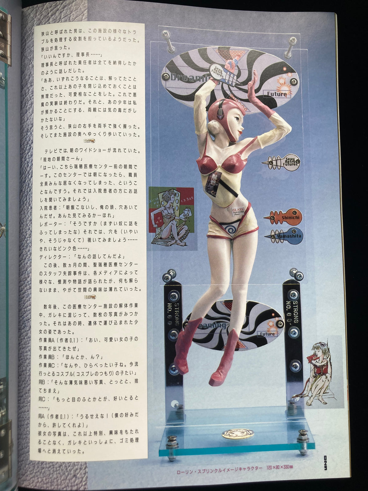 "S.M.H" 1996〜2000 vol.4〜5,8〜10,12〜16 : 10 issues set