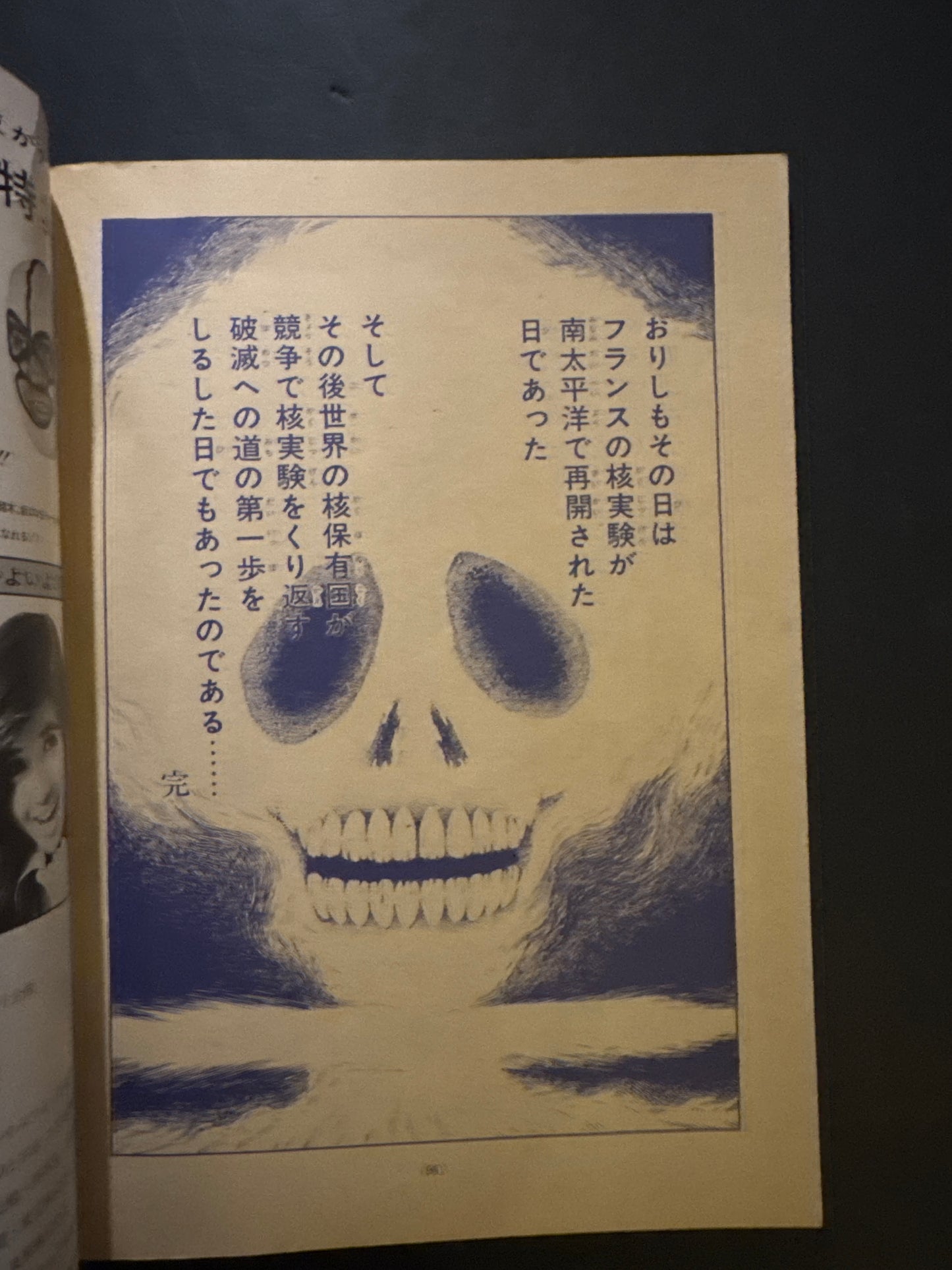 Shonen Fun vol.1 - Special Feature on Mysterious Flying Saucers